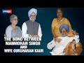 The Beautiful Relationship Of Manmohan Singh And Wife Gursharan Kaur