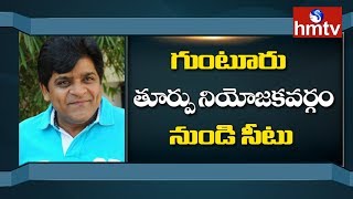 అలీ దారెటు ? | Ali To Enter Fulltime Politics