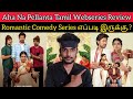 Aha Na Pellanta 2022 New Tamil Dubbed Webseries Review CriticsMohan ZEE5 AhaNaaPellanta Review