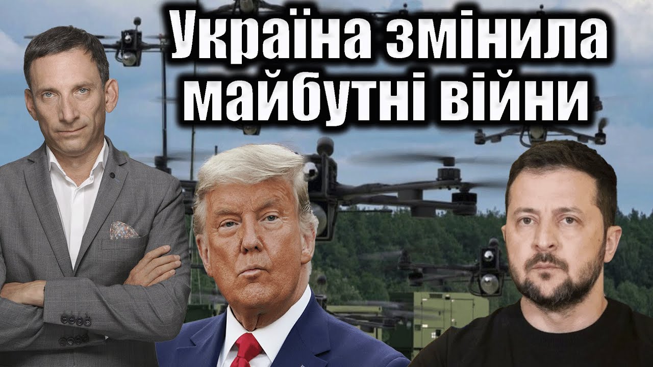 Україна змінила майбутні війни | Віталій Портников @kspa_ua