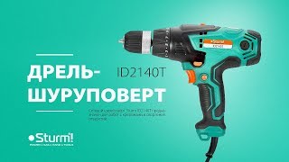 Sturm ID2140T - відео 1