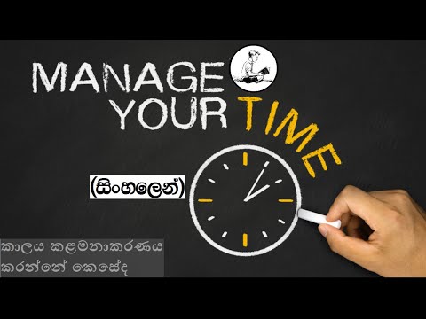 EAT THAT FROG|HOW TO MANAGE TIME IN SINHALA|BOOKBOY