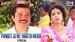 Download lagu Pandit Ji Ne Haath Mera - Lyrical | Loafer | Anil Kapoor, Juhi Chawla | Udit Narayan, Alka Yagnik mp3 Download lagu Pandit Ji Ne Haath Mera - Lyrical | Loafer | Anil Kapoor, Juhi Chawla | Udit Narayan, Alka Yagnik mp3