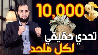 صورة 10 آلاف دولار هدية لمن يثبت أنَّ المقصود ليس رسول الإسلام ﷺ|تحصين العقل المسلم (19) English Subtitle