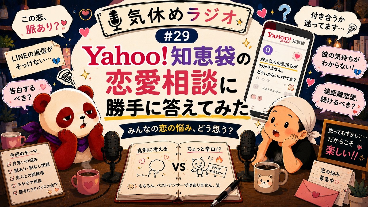 YouTubeサムネイル