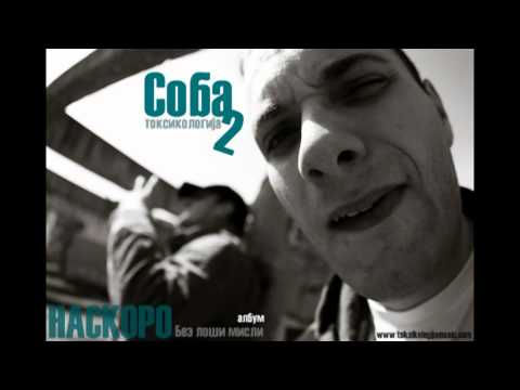 Soba 2 - Prljaviot Hari.mpg