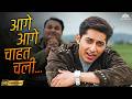 Aage Aage Chahat Chali HD Chand Sa Roshan Chehra Udit Narayan Bollywood Romantic Song