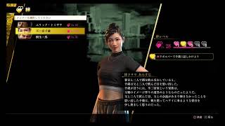 【ネタバレ注意】龍が如く8  #14
