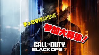 [雑談]ブラックオプスロイヤル！協調性しないやつは来るなww