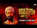 Raigad Killa Maharashtrachi Shaan Ahe Dj Remix Song DJ Akki Ovhal X DJ Sparks