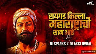 Download lagu Raigad Killa Maharashtrachi Shaan Ahe Dj Remix Song | DJ Akki Ovhal X DJ Sparks mp3 Download lagu Raigad Killa Maharashtrachi Shaan Ahe Dj Remix Song | DJ Akki Ovhal X DJ Sparks mp3