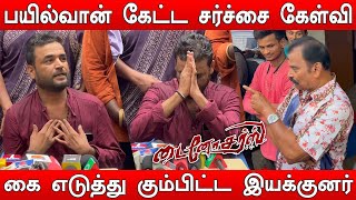 கை எடுத்து கும்பிட்ட இயக்குனர் at Die No Sirs Movie Press Meet | Udhay Karthik | Rishi Rithvik video
