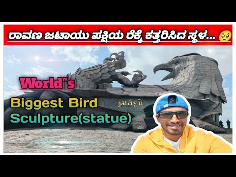 kerala Ep2 / world's Biggest bird statue /Jatayu earth center /Jatayu rock /Jatayu para/travel vlog