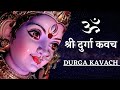 Durga Kavach (with Sanskrit lyrics) ||Gundecha Brothers|| दुर्गा कवच || Devi Bhajan-Devi Kavacham