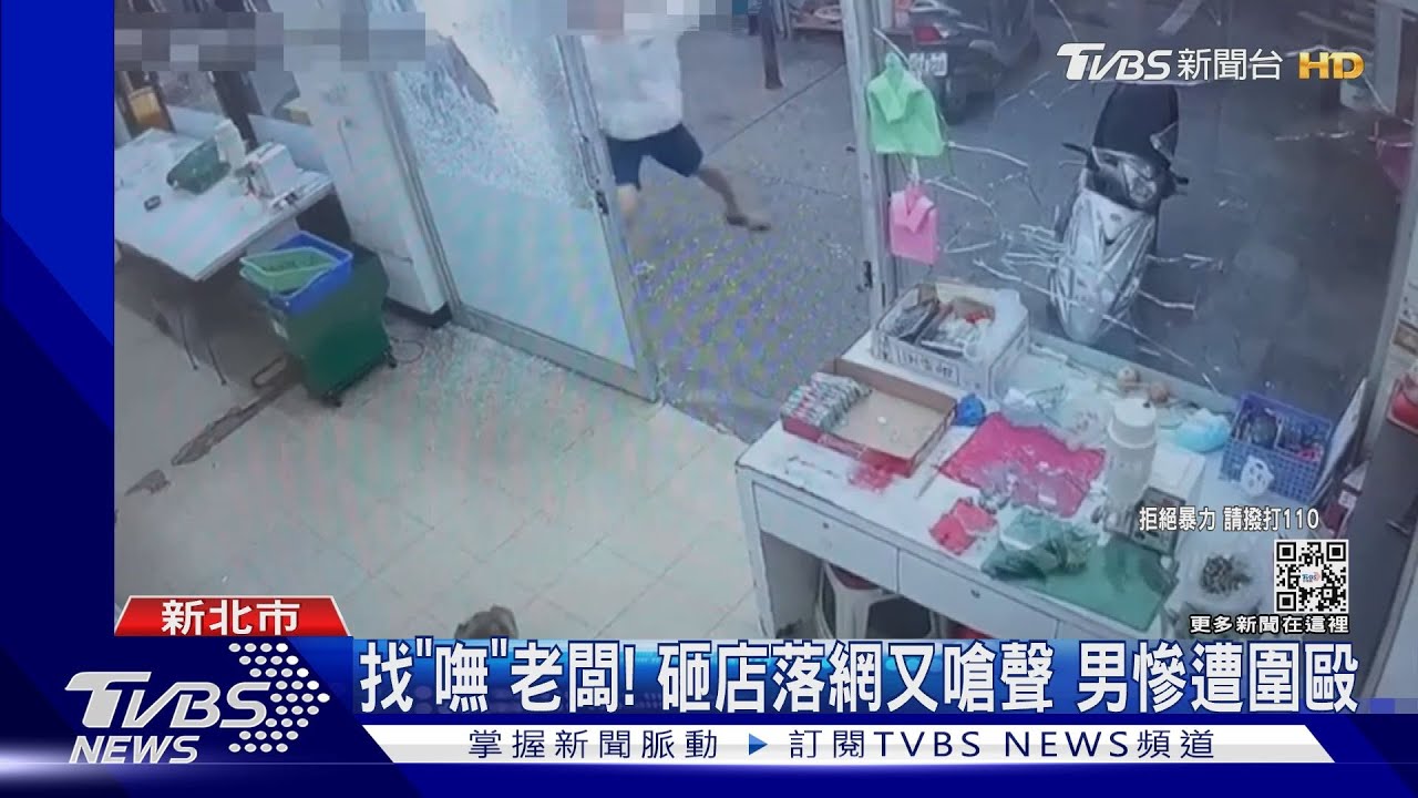 砸店亮刀追女店員 男踹惡霸犬落網又嗆遭圍毆