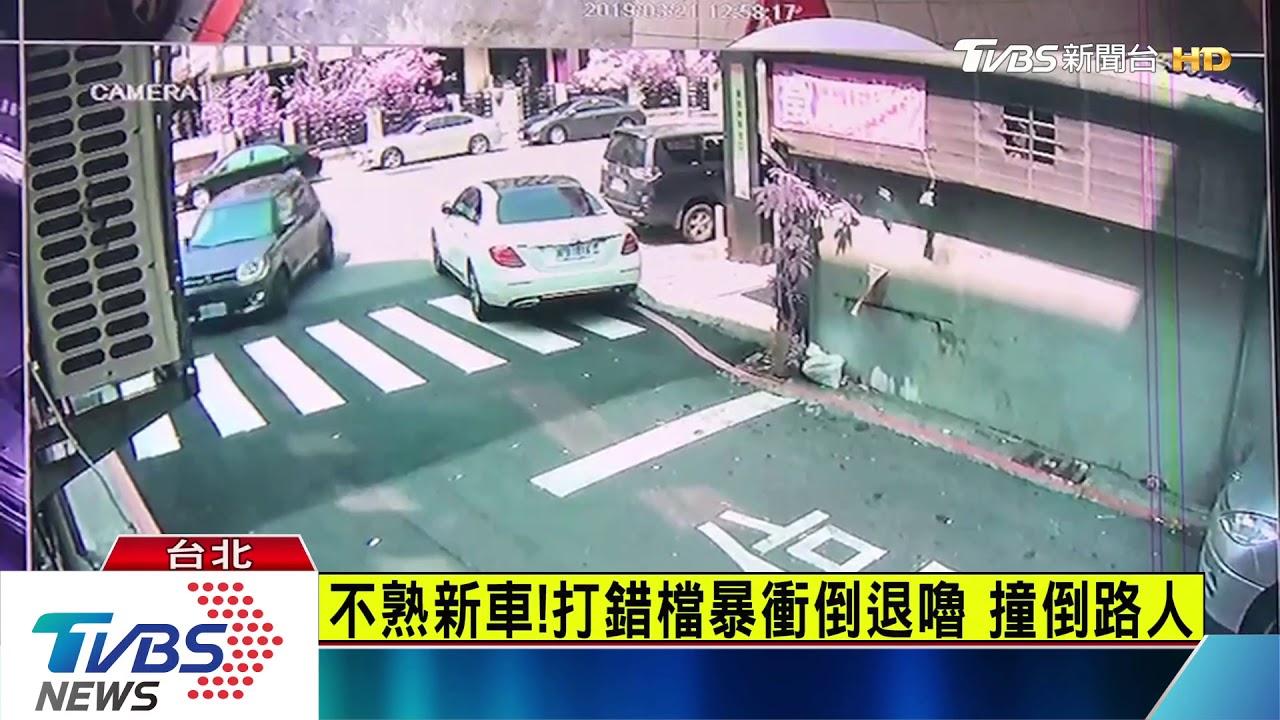 賠慘了!計程車撞保時捷 駕駛受困車內