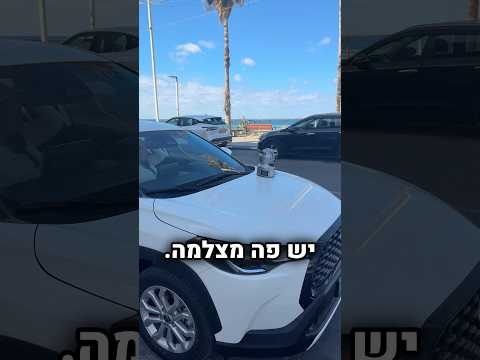 איך זה עובד? מצלמות ניידות של משטרת ישראל