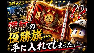 ２年目の夏の大会！！