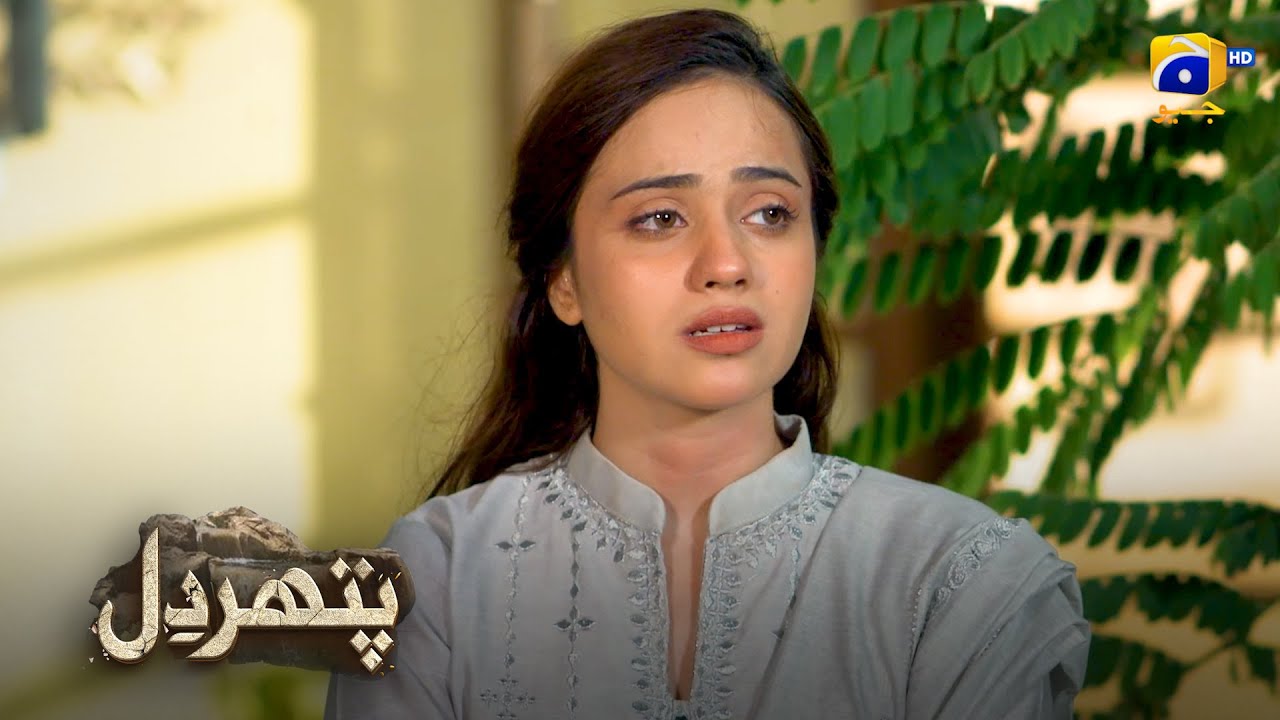 Is Rishte Ke Khatam Hone Ki Zimmedar Hoon Mein || Pathar Dil || Har Pal Geo