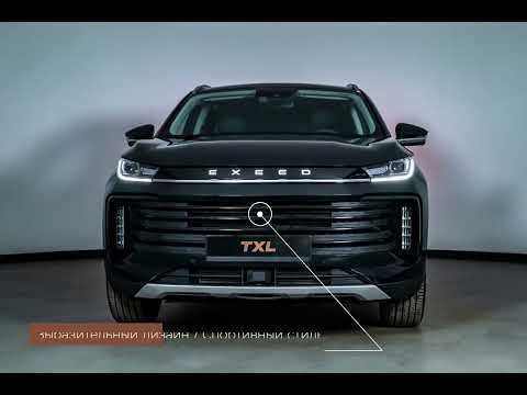 Краткий обзор автомобиля Exeed TXL 2.0