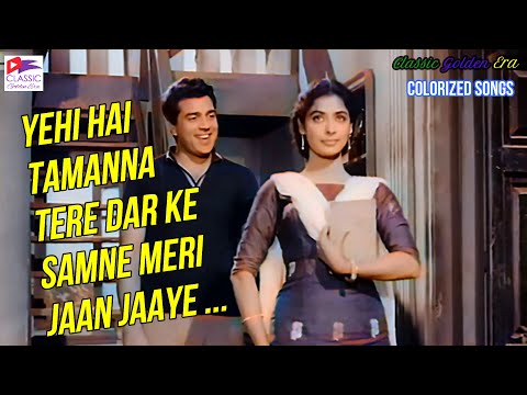 Yehi Hai Tamanna Tere Dar Ke Samne | COLORIZED Song | Mohd. Rafi | Aap Ki Parchchaiyan (1964) |