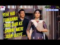 Yehi Hai Tamanna Tere Dar Ke Samne COLORIZED Song Mohd Rafi Aap Ki Parchchaiyan 1964