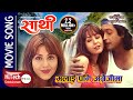 Malai Pani Angrejima | Sathi | साथी | Nepali Movie Song | Rajesh Hamal | Karishma Manandhar
