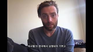 BIAF2021 국제경쟁 장편 우수상 [아시펠] "펠릭스 뒤포 라페리에르 감독"의 수상소감