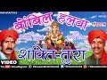 बोम्बिल हलवा Bombil Halwa Special Shakti Tura Nachachi Gaani Ganpati Marathi S