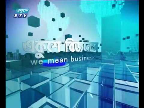 আন্তর্জাতিক পুঁজিবাজার | ২০ ফেব্রুয়ারী ২০১৮