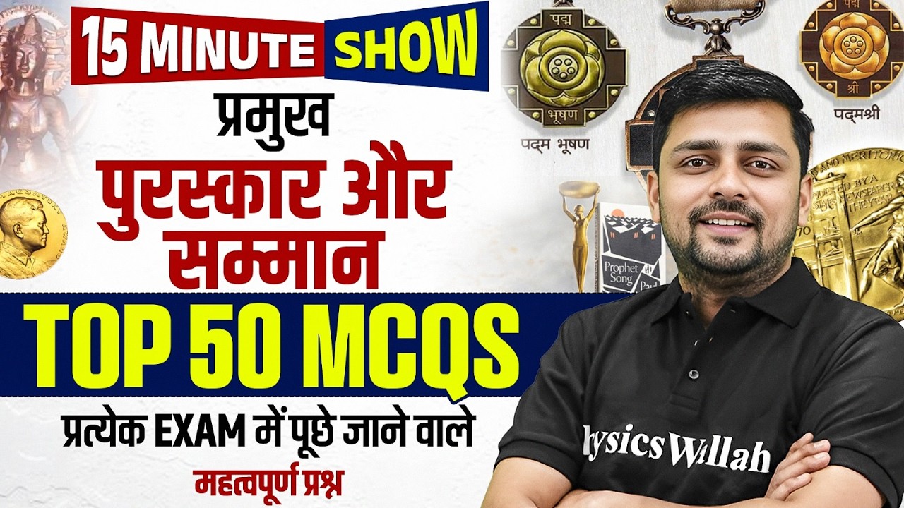 Award And Honour 2026 | पुरस्कार और सम्मान 2026 | Current Affairs 2026 | 15 Min Show By Akshay Sir
