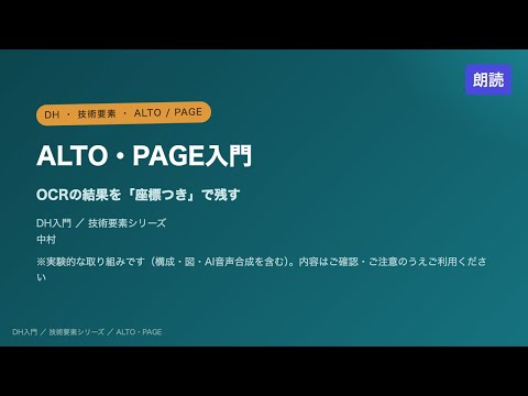 ナレーション解説