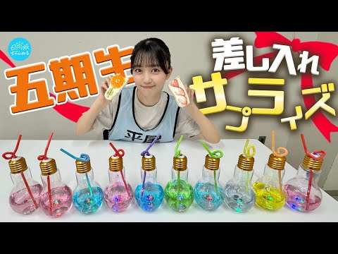 【BRAND NEW
  LIVE】日向坂46五期生に差し入れしてみた！【出張！平尾食堂】