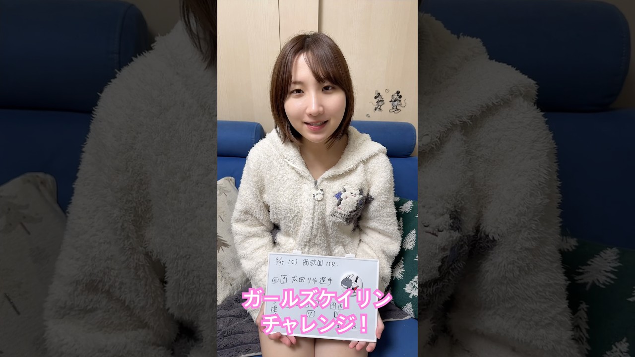 3/15ガールズケイリンチャレンジ！#競輪 #ガールズケイリン　#西武園競輪