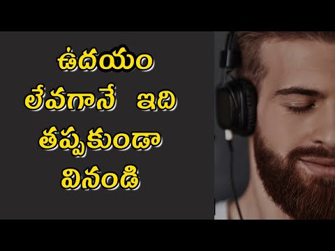 4 Minutes to Start your Day Right | Morning Motivation | Motivational video for Success in Telugu