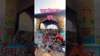 Download lagu Baba Mohan Ram Bhajan | Baba Mohan Ram Dhunaa | Kholi Dham #kholidham #babamohanram #babamohan #baba mp3