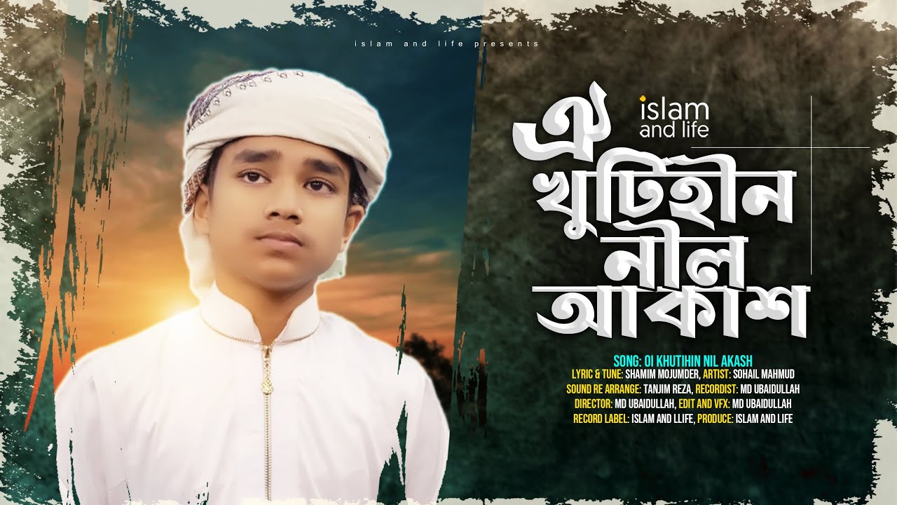 মায়াবী যাদু মাখা কণ্ঠে হৃদয়স্প‍র্শী গজল