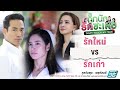 เต็มเรื่อง