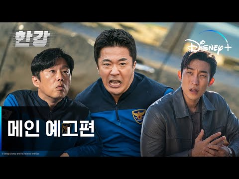 Trailer Cảnh Sát Sông Hàn