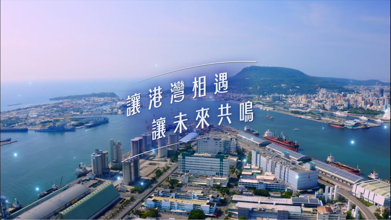 13周年-「讓港灣相遇 讓未來共鳴」