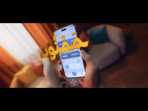 Zain Iraq: Mamnoon Loyalty Program