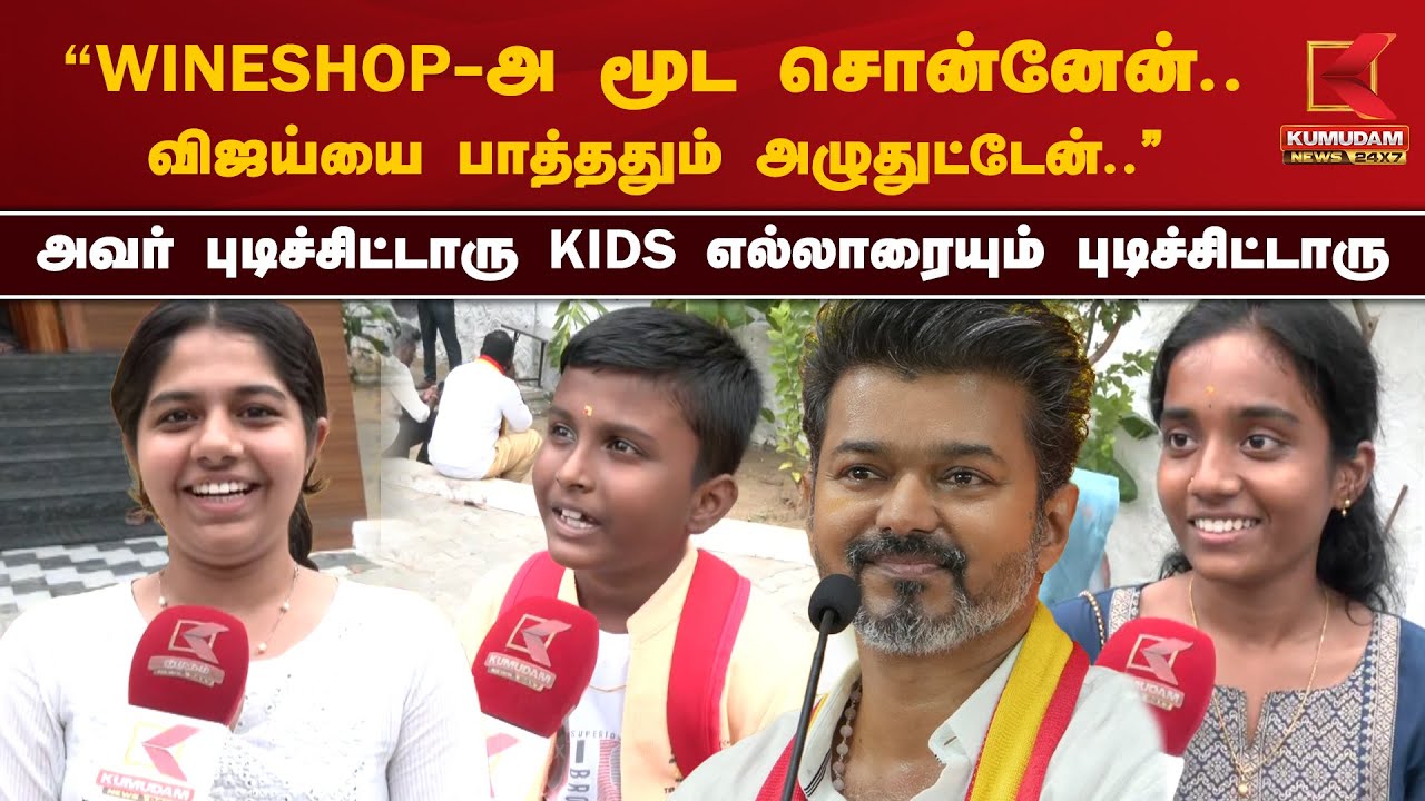 TVK Vijay Meets Farmers: 