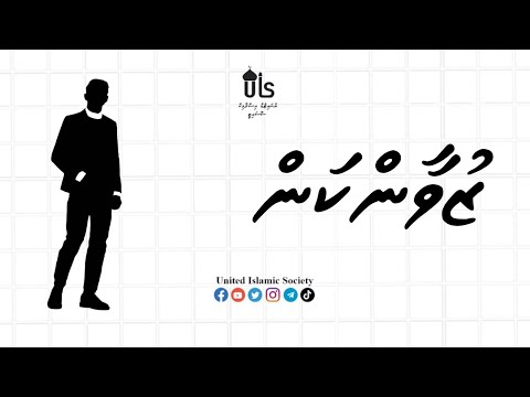 Zuvaankan | Sheikh Imthithaau Abbas | Dhivehi | Naseyhai