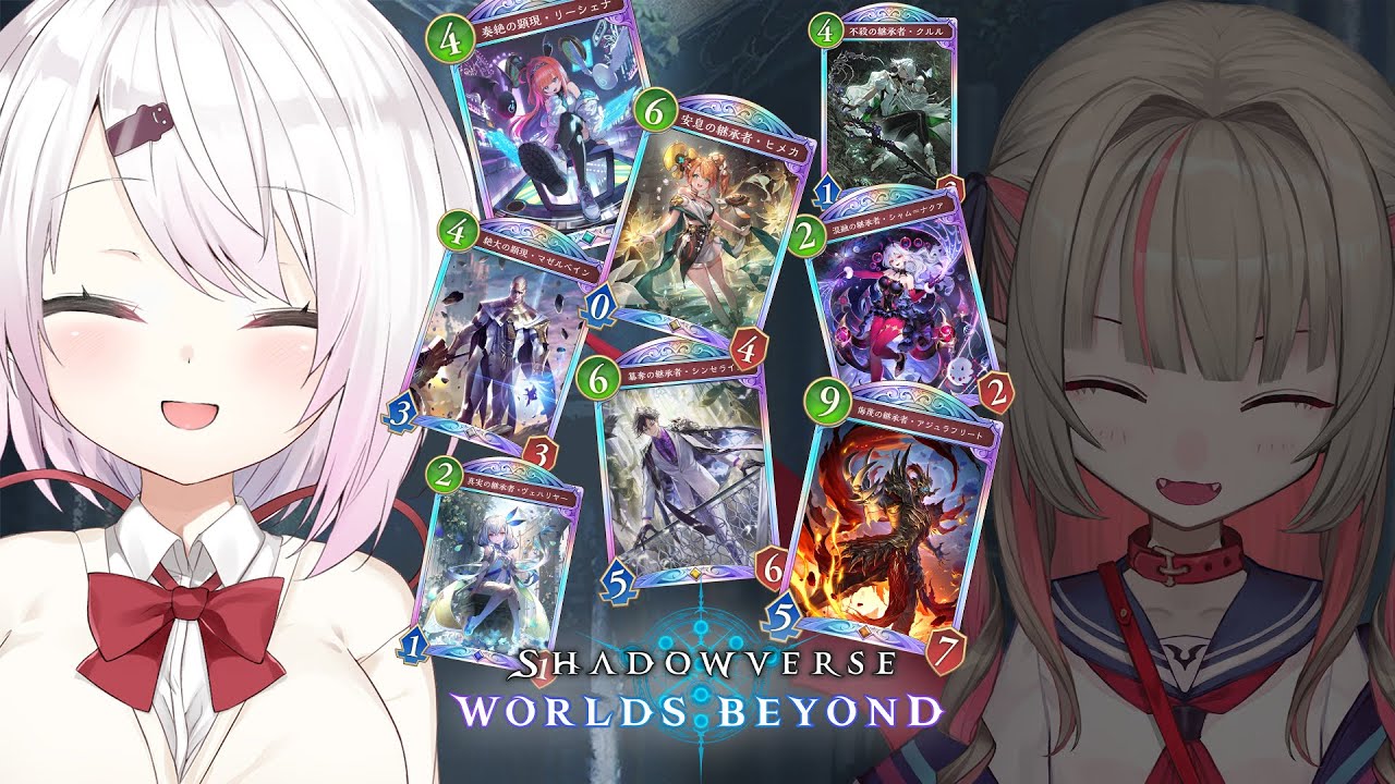 【ShadowverseWB】りりむと第3弾カードパックで遊ぶ!【にじさんじ/椎名唯華】