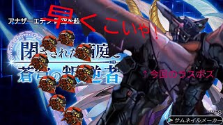 かぎを握るは赤いアイツ