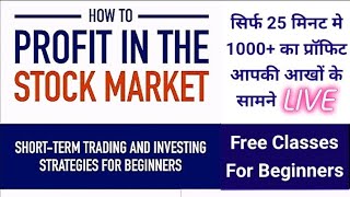 Stock Market for Beginners: Profit Strategies