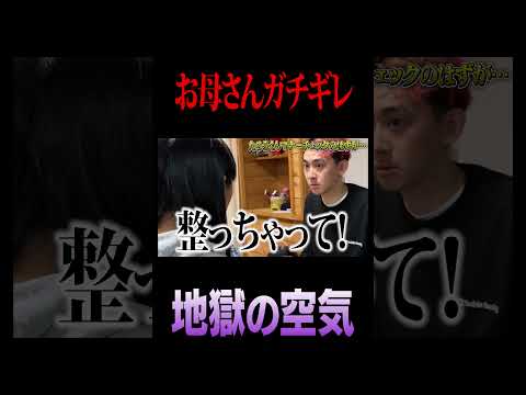 学校教育教員養成課程 キッズの母親にガチギレされた... #キャプテンしょーた #フォートナイト #ゲーム実況