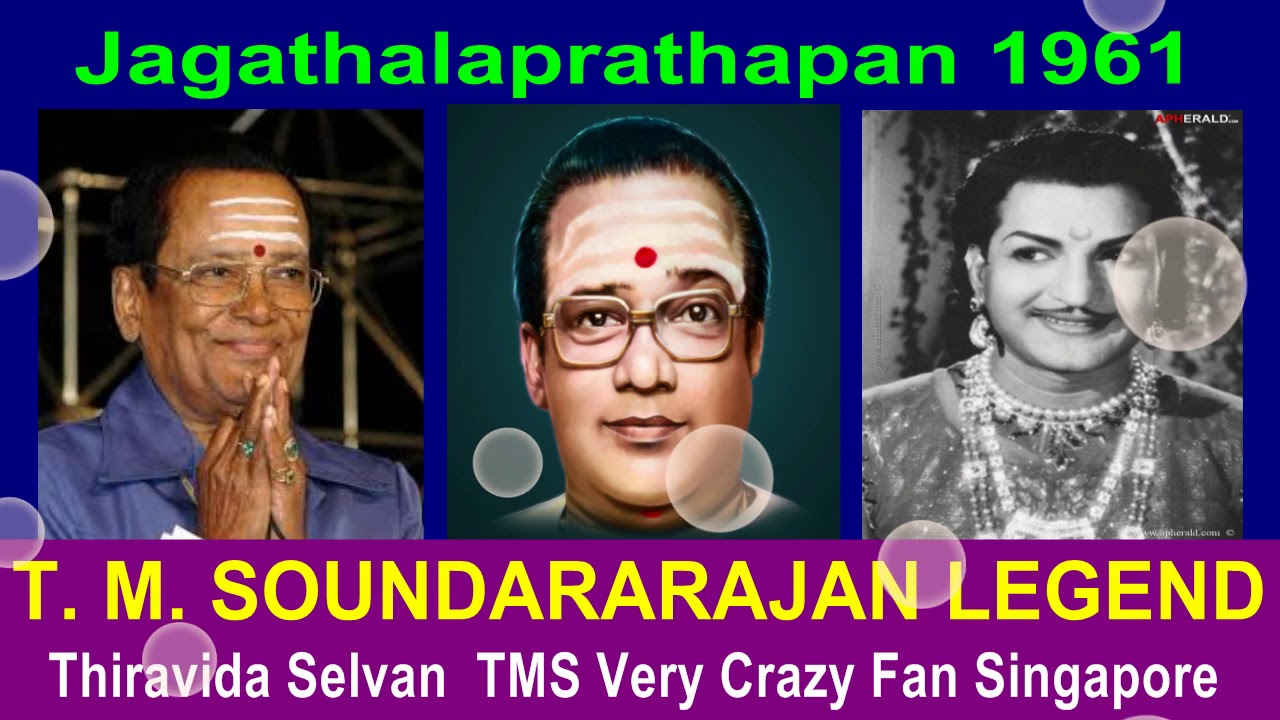 Aanathennamo Aanathe Song Lyrics | Jagathaprathaban | T. M. Soundarajan, P. Susheela