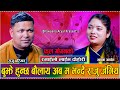 भावनाले एउटा पागल जन्माउने भने पछी रा�
