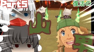 【ポケモンUSUM】うるとらアロ～ラ珍紀行【ゆっくり実況】Part5